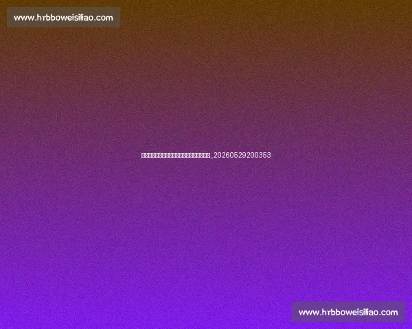 篮球明星伤病背后的故事:坚韧与复出的荣耀_20260529200353